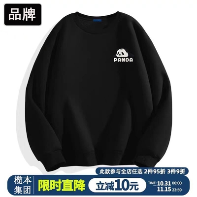 品牌纯棉卫衣男款加绒大码圆领春秋2024新款熊猫男生潮牌长袖外套