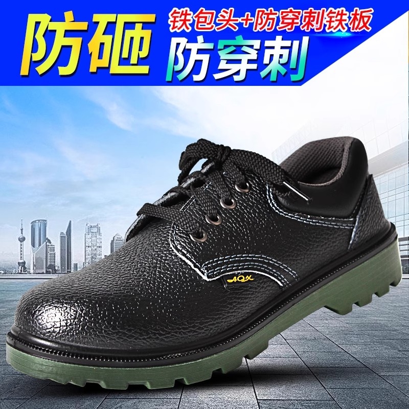 轻便舒适鞋透气包头工作鞋