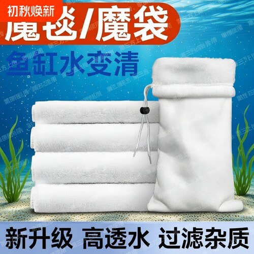 鱼缸防溢流过滤袋|超1000次加购