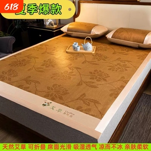 夏季天然艾草驱蚊刺绣古藤席学生宿舍夏天冰丝空调凉席藤席可折叠