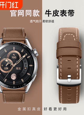 适用华为手表GT3/GT2pro真皮表带42mmgt4智能watch2/荣耀magic2同款牛皮腕带女神款替换带男43潮官网防水轻奢