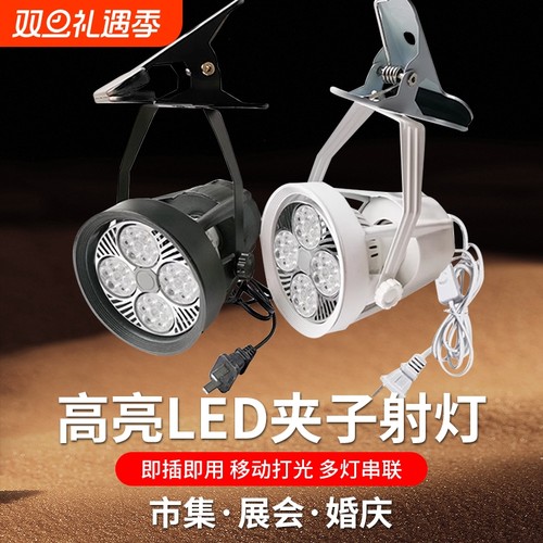 维刚店铺铝LED自带散热风扇