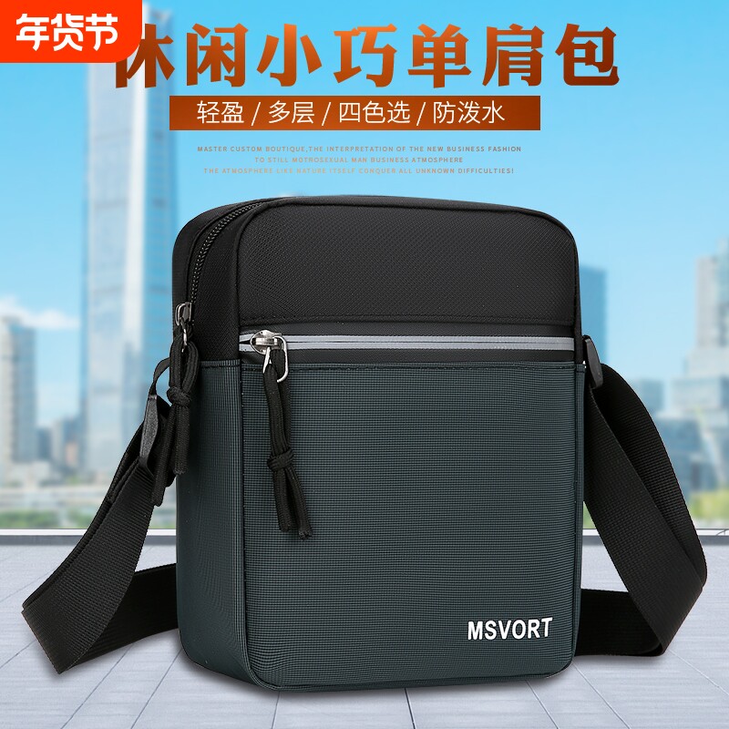 男包牛津布单肩包男手机包男士包包斜挎包背包小包帆布包多功能