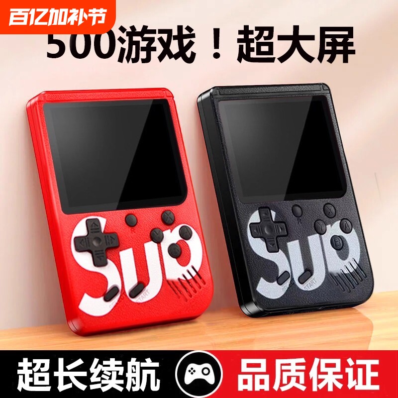 2025新款sup掌上游戏机经典复古掌机儿童怀旧游戏机迷你psp双人小型游戏机俄罗斯老式游游机大屏游游机送礼物