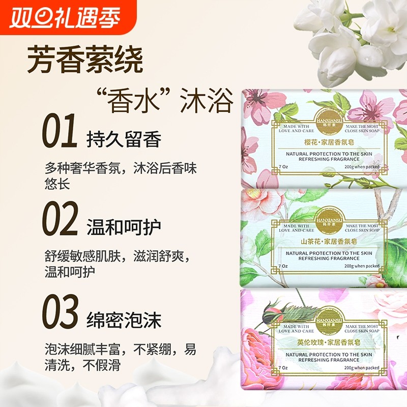 家用香氛皂精油沐浴手工皂花香洗澡留香润肤肥皂伴手礼洗手葡萄