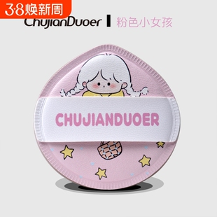 初见朵儿棉花糖粉扑柔软高弹粉底液专用细腻化妆海绵专业底妆服帖