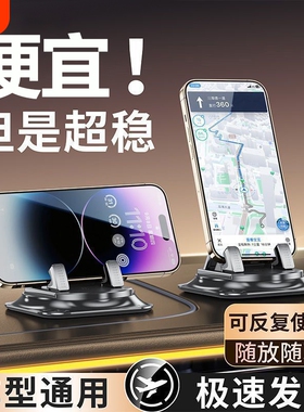2026新款吸盘车载手机支架多功能360汽车内导航专用仪表台支撑架