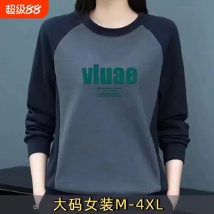 宽松纯棉圆领卫衣女春秋大码印花拼接长袖打底衫休闲