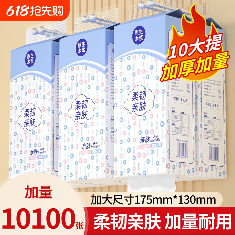 家用悬挂式抽纸擦手纸巾卫生纸大提底部抽餐巾纸面巾纸整箱实惠装