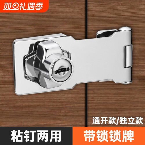 锁牌带锁门扣锁扣90度门栓插销搭扣门锁免打孔冰柜冰箱专用防盗锁