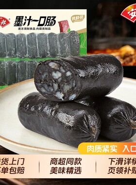 安井墨汁一口肠台式墨鱼肠烤肠