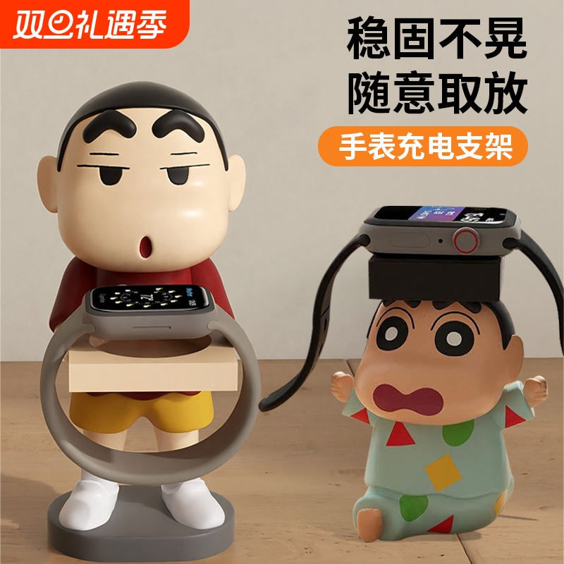 适用于苹果手表的磁吸充电支架