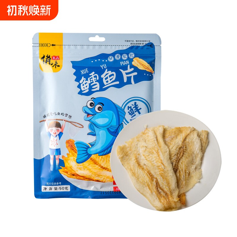 鳕鱼片休闲零食小吃鱼片干小包装烟台特产孕妇宝宝炭烤即食品