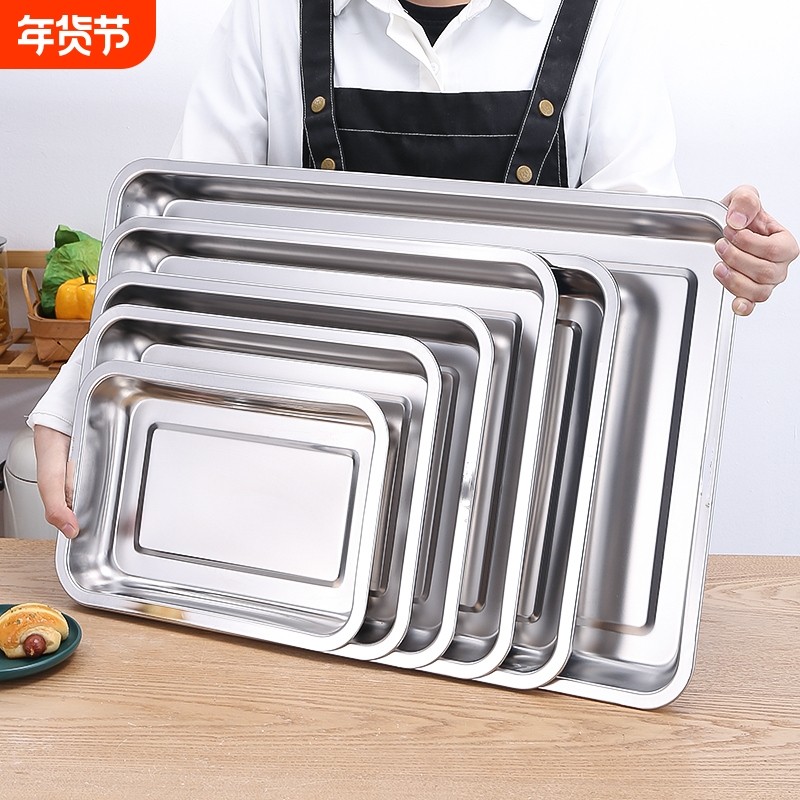 304不锈钢托盘方盘铁盘长方形耐高温加厚蒸饭盘烧烤烤箱餐盘菜盘,餐饮具,盘,淘宝优惠券,粉丝福利购,淘宝优惠卷
