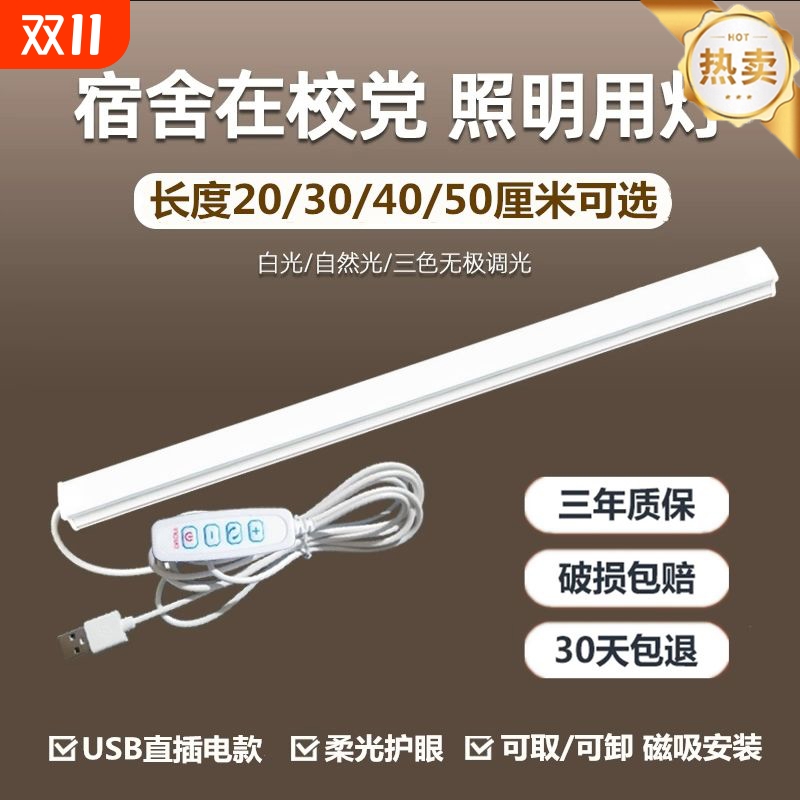 宿舍护眼灯酷毙灯磁吸吸顶LED学习台灯磁铁充电插电吸附照明直插