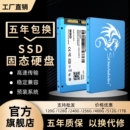 机128G笔记本240电脑SATA3.0接口2.5寸 SSD固态硬盘120G256台式
