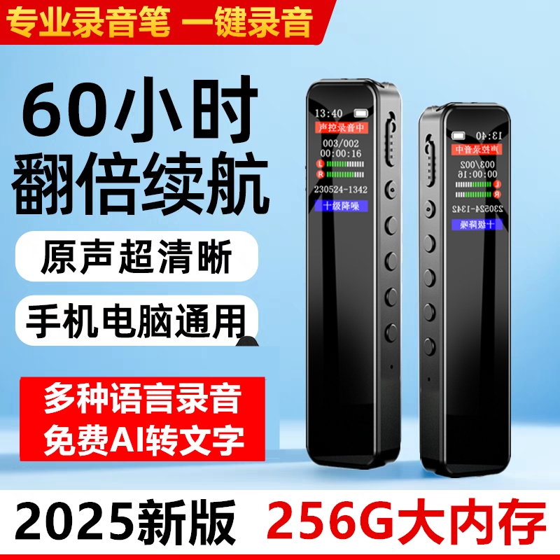 录音笔小随身专业高清降噪神器学生上课用超长待机转文字会议播放