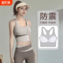 运动背心内衣女高强度防震防下垂跑步瑜伽服健身外穿文胸美背套装