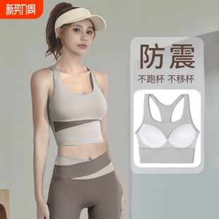 运动背心内衣女高强度防震防下垂跑步瑜伽服健身外穿文胸美背套装