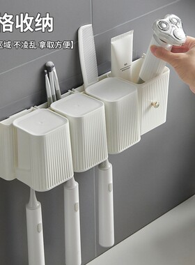牙刷架免打孔漱口杯牙刷杯牙刷牙膏置物架收纳盒磁吸免双杯吸盘式