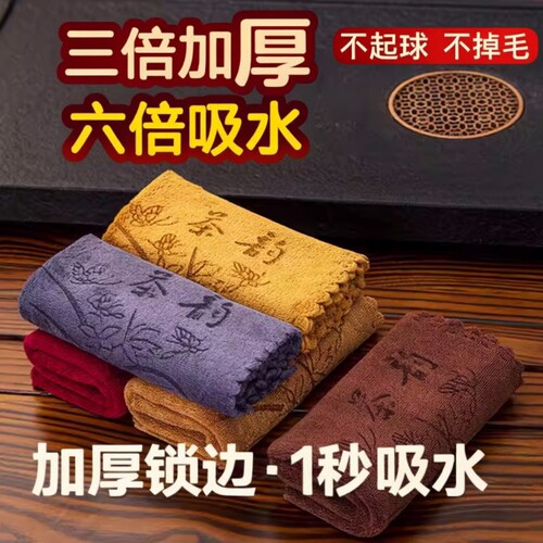 茶巾加厚吸水茶台抹布小方巾禅意茶道功夫茶垫养壶巾茶盘茶室防烫