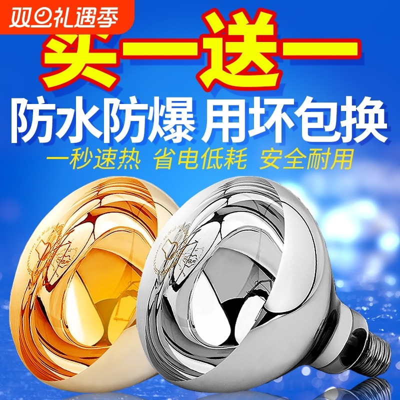 浴霸灯泡取暖灯275W防水防爆卫生间浴室专用led中间照明壁挂老