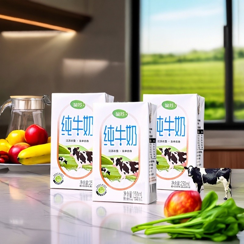 江苏农垦简苏3.2纯牛奶250ml*20盒健康的奶早餐蛋白质农场常温,咖啡/麦片/冲饮,纯牛奶,淘宝优惠券,粉丝福利购,淘宝优惠卷