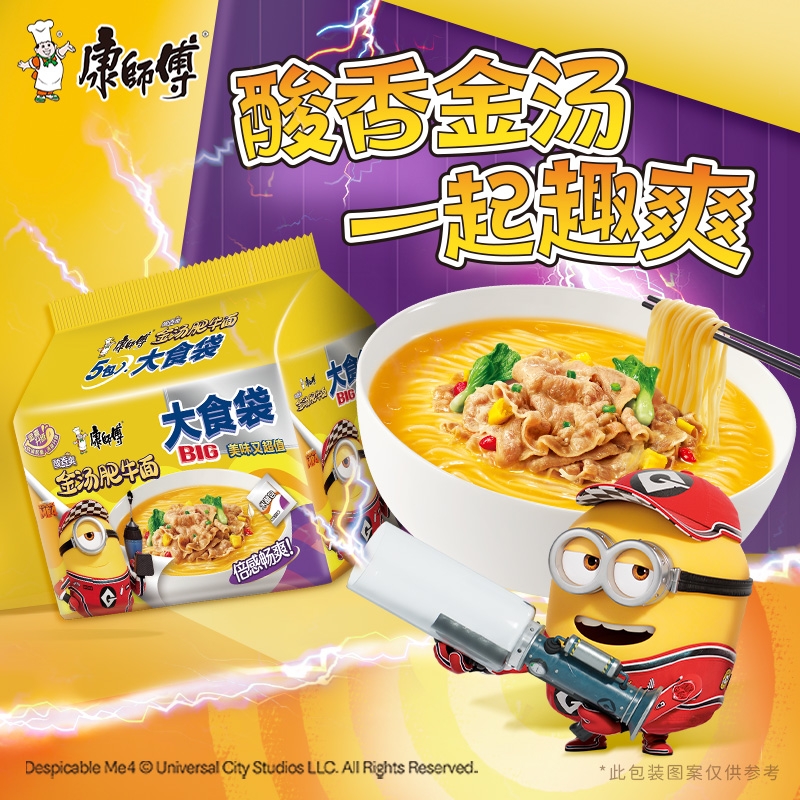 康师傅方便面大食袋big老坛香菇泡椒袋装泡面速食代餐板面牛肉面