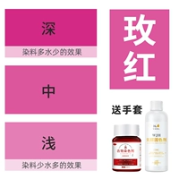 Роза Красная (агент для красителя+фиксация цвета+перчатка+инструкции)