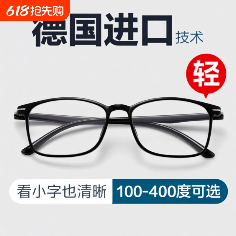 老花镜男超轻防蓝光抗疲劳高档品牌正品高清中老年女老人老光眼镜