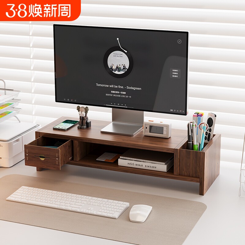 台式电脑增高架办公桌面显示器垫高底座托架工位收纳整理架带抽屉