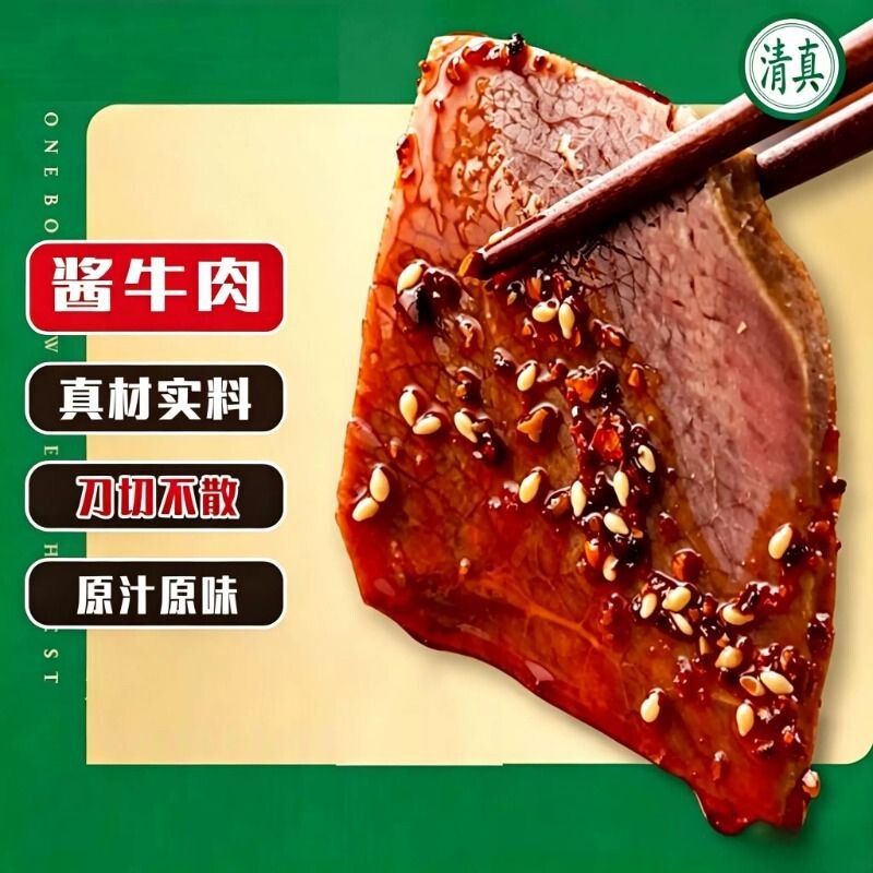 西安风味酱牛肉腊牛肉卤牛肉凉拌下酒佐餐熟食肉质紧实即食卤味