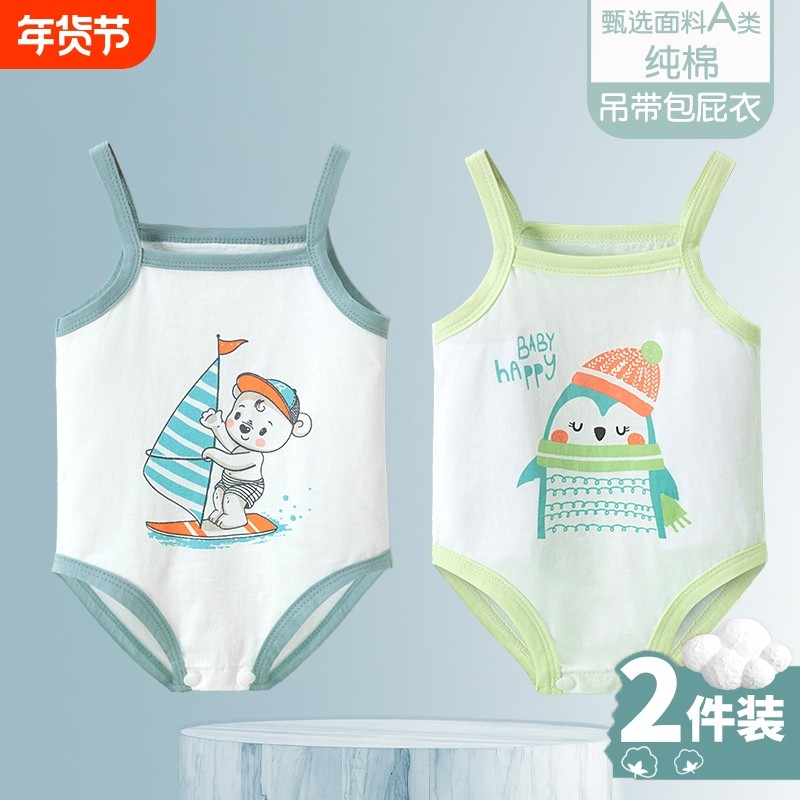 婴儿肚兜护肚纯棉夏季薄款宝宝护肚脐肚围新生婴幼吊带神器包屁衣