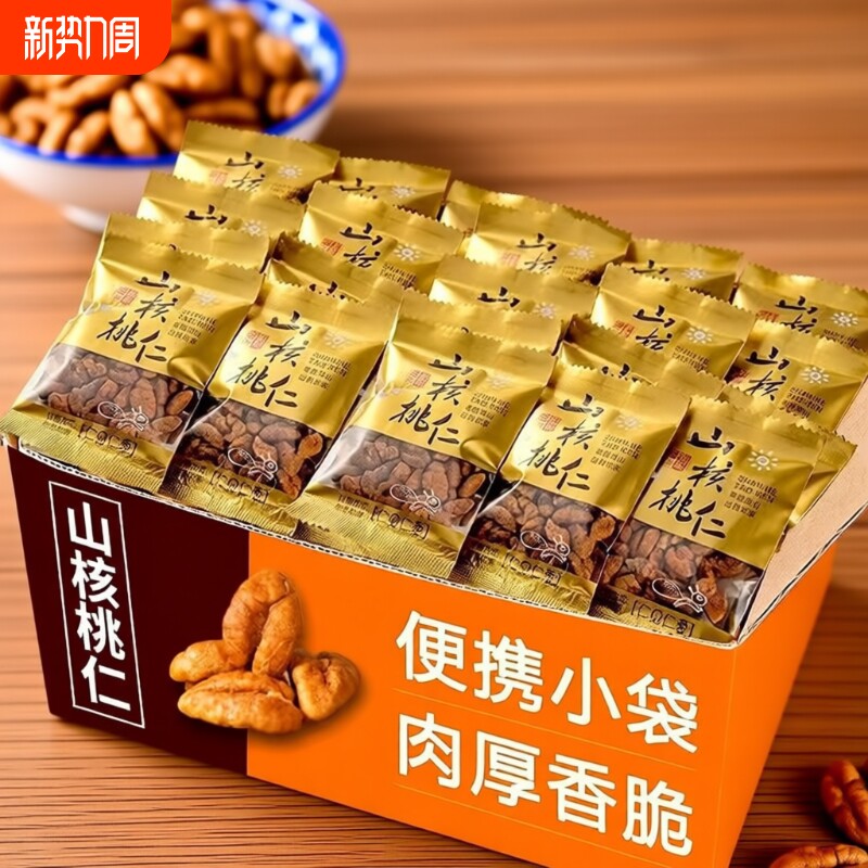 野生山核桃仁坚果袋装独立小包装孕妇宝宝零食年货新货椒盐好吃