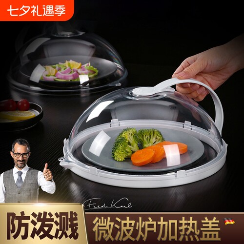 【工厂自营】微波炉防溅盖耐高温
