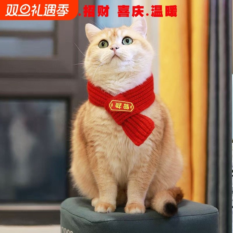 狗狗围巾喜庆招财猫咪围脖新年衣服毛线针织拜年宠物项圈领结冬季