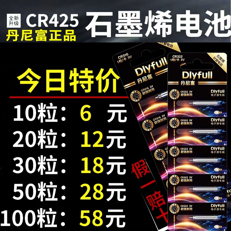 石墨烯夜光电子漂|超1000次加购