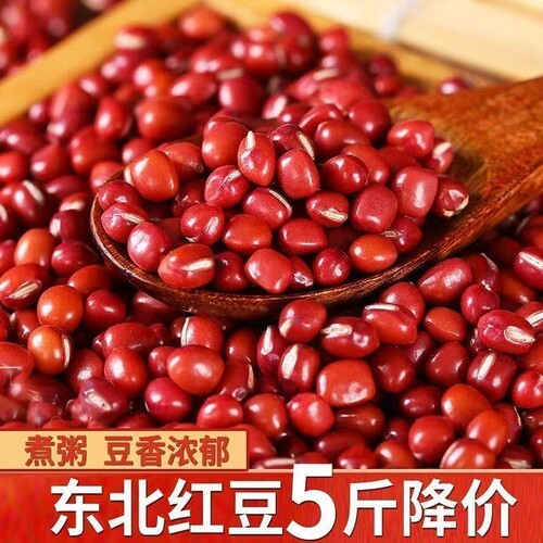 新货东北红小豆农家天然红豆非赤小豆五谷杂粮豆子沙粗粮批发价