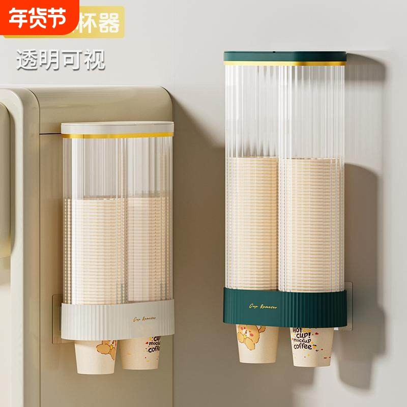 一次性杯子取杯器塑料杯双筒收纳架自动挂架免打孔壁挂纸杯取杯器,家庭/个人清洁工具,杯架,淘宝优惠券,粉丝福利购,淘宝优惠卷