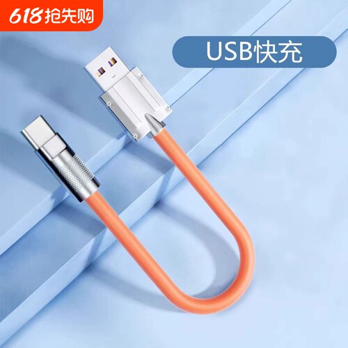 短0.3米双Type-c数据线快充适用苹果PD快充iPhone手机USB通用华为VIVOPPO小米充电宝移动电源闪充线0.3m安卓