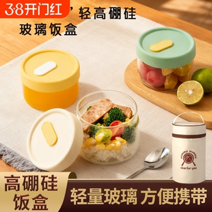 高硼硅玻璃饭盒可微波炉加热专用带盖汤碗上班族带饭便当盒保鲜盒