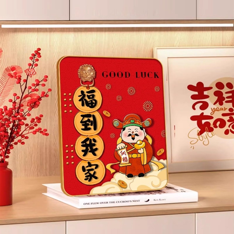 福到我家桌面摆台新款过年财神电视柜上摆画过年氛围寓意好装饰品