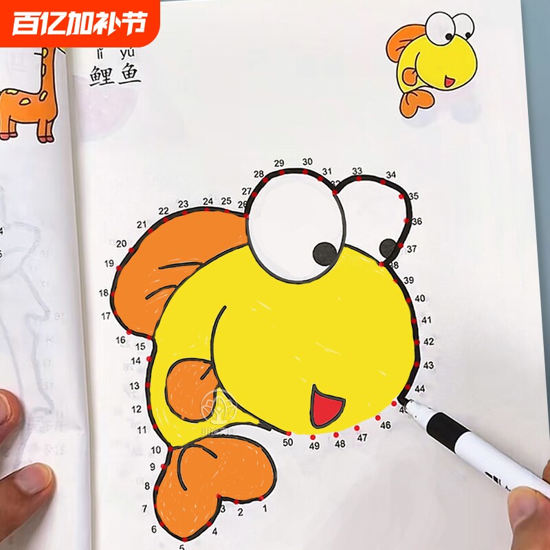 幼儿园宝宝全脑思维训练书连数字成图画画本画书3-6岁儿童益智大脑趣味游戏书越玩越聪明锻炼孩子专注力运笔逻辑思维一笔成练习