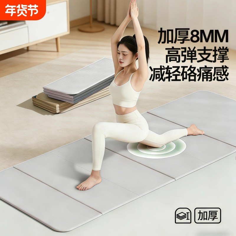 便携多功能折叠瑜伽垫防滑平衡垫跳绳垫健身垫男女通用运动垫训练