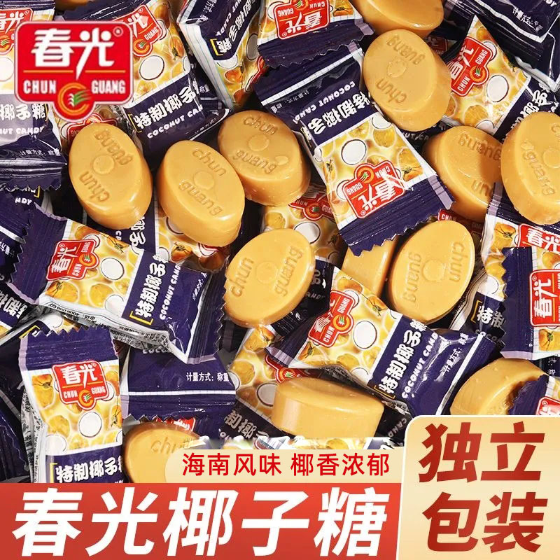 春光椰子糖海南特产特浓传统特制硬糖喜糖果小包散装批发休闲零食