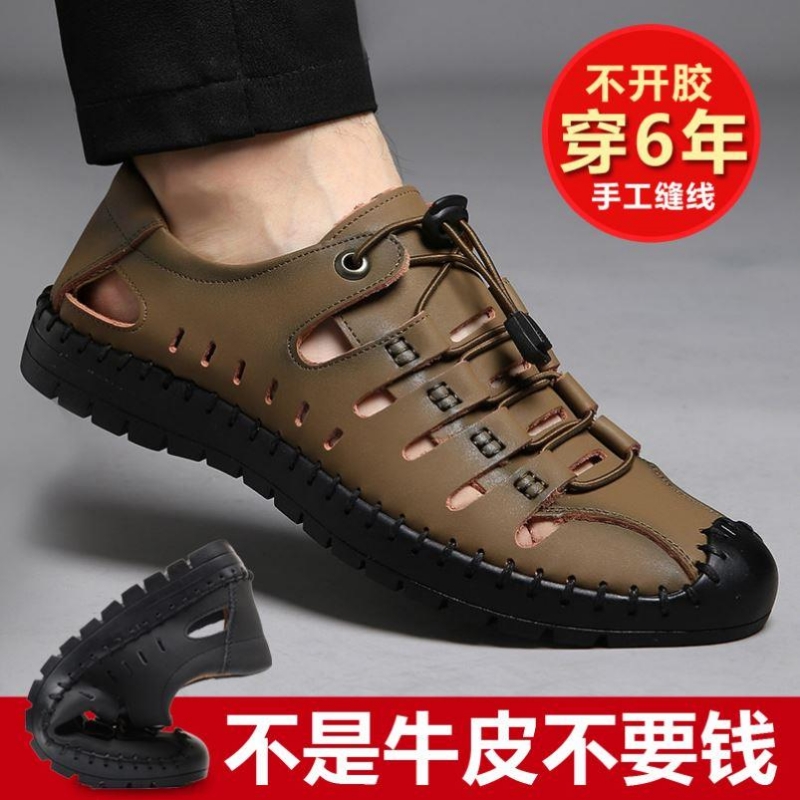 意尔康心选凉鞋男士断码男2025夏季新款真皮休闲镂空皮鞋软底洞洞