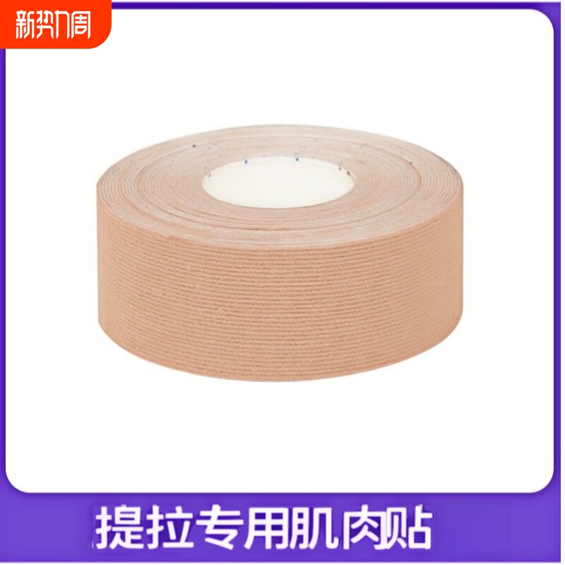 肌肉贴法令纹川字纹抬头纹肌贴眉间纹胶布弹力绷带贴提拉