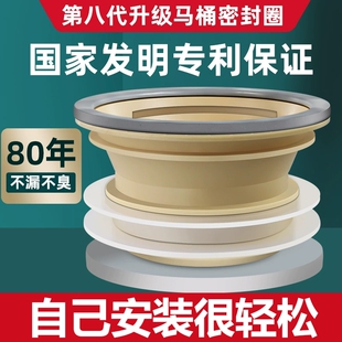 加厚硅胶防反水下面通用安装 马桶法兰密封圈加长防臭防漏水一体式
