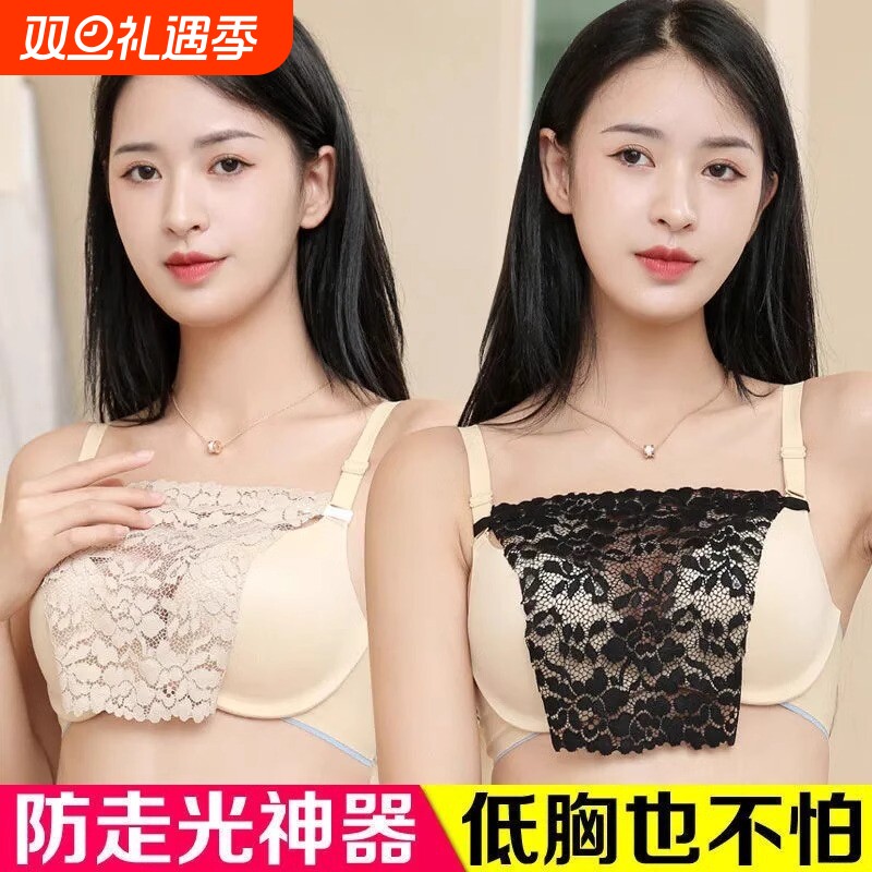 防走光胸挡女夏天蕾丝遮假领一片式跑光贴打底薄款防漏胸神器花边