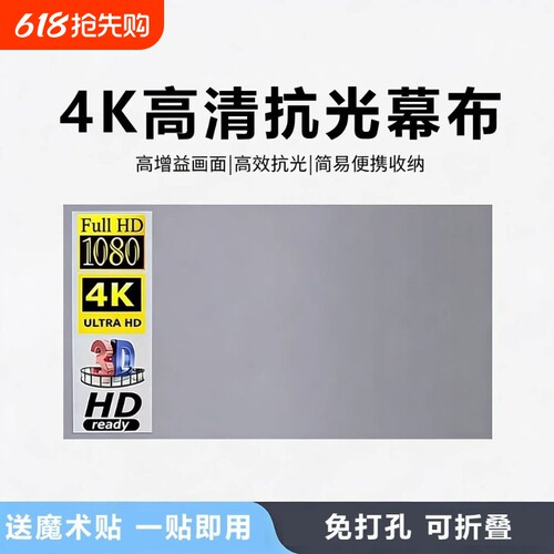 金属抗光幕布高亮增益投影布